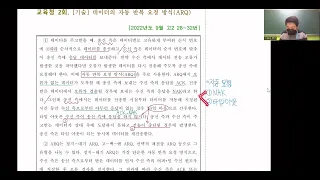 [2022년도 9월 고2] 독서(기술) 자동 반복 요청 방식 ARQ 28~32번