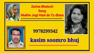 Zarina Bhaloch Song| Mukhe Jogi Hani de tu Dharo