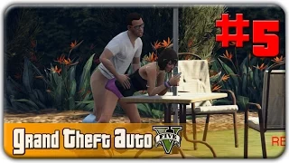 |5| Прохождение GTA 5 [Дела Ламара]