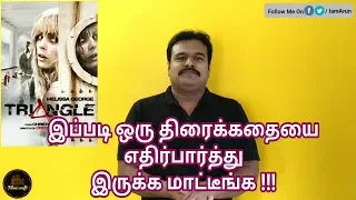 Triangle (2009) English Movie Review in Tamil by Filmi craft