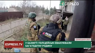 У Бахмуті поліцейські евакуювали багатодітну родину