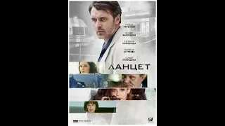 Ланцет (2019) 10 серия из 16  Детективы Драмы Мелодрамы Премьера сериал Россия