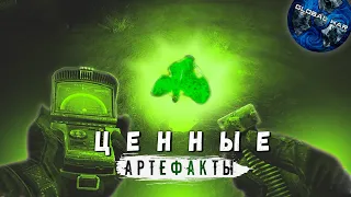 В Войне Группировок МОЖНО ИСКАТЬ АРТЕФАКТЫ  - S.T.A.L.K.E.R. - Global War 0.3 #3