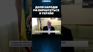 🔥 ЗАКАЕВ выдал базу: В УКРАИНЕ решается судьба всех покоренных народов россии