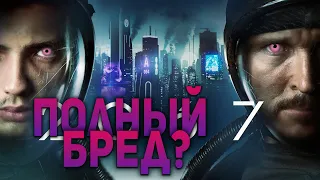 Объяснение Фильма "2067 Петля Времени"/ "ПЕТЛЯ ВРЕМЕНИ 2067"