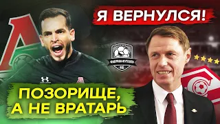 Гилерме позорник. Захарян топ. Кононов вернулся! | Локо – Динамо