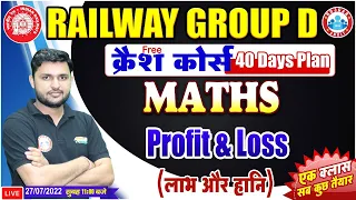 Profit and Loss Maths Tricks | Railway Group D Maths Crash Course #21, Group D Maths By Rahul Sir
