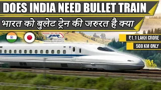 Does INDIA Really need BULLET TRAIN || भारत को बुलेट ट्रेन की जरुरत है क्या