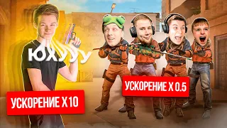 🤣ДИКИЙ УГАР!!! 1 САМЫЙ БЫСТРЫЙ vs 4 САМЫХ МЕДЛЕННЫХ АГРО – ШКОЛЬНИКОВ!🥵😳 ( STANDOFF 2 )!