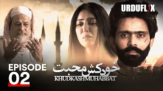 Khudkash Mohabbat  | Episode 02 | Ft Fawad Alam and Faria Hussain | Pakistani Series