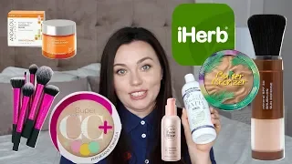 САМОЕ ЛУЧШЕЕ с IHERB за ВСЕ ВРЕМЯ! [Катя Румянка]