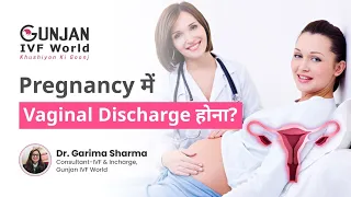 Vaginal discharge in pregnancy | क्या vaginal discharge होना normal है? | Dr. Garima Sharma