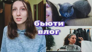 Покрасила волосы 💇🏻‍♀️ Сходила на маникюр 💅🏻 Я в Черкассах ❤️