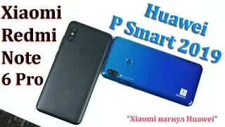 Xiaomi РАЗНЕС Huawei! Сравнение Huawei P Smart 2019 и Xiaomi Redmi Note 6 Pro.