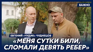 Легендарный азовец “Чудик” о допросах ФСБ