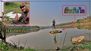 ขึ้นเรือบันไดหาปลากรายวันที่ 2 หมานแล้วพี่น้อง