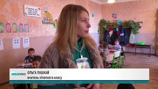 Нова українська школа