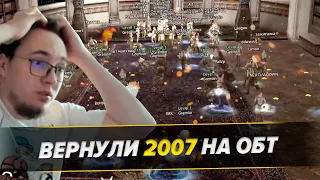 Самый Безумный Сервер / 2000 Онлайна На ОБТ / BoHpts - Lineage 2