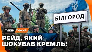 Як БЄЛГОРОДСЬКА БАВОВНА остаточно ПІДІРВАЛА міф про захищеність Росії? ДЕТАЛІ СПЕЦОПЕРАЦІЇ!