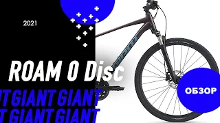 Обзор велосипеда 2021 года Giant Roam 0 Disc