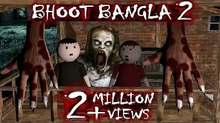 BHOOT BANGLA 2 | HORROR STORIES ( ANIMATED IN HINDI ) MAKE JOKE HORROR