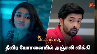 குழந்தைக்கு என்ன பெயர் வைக்கலாம்? | Mr.Manaivi - Semma Scenes | 26 April 2024 | Tamil Serial |Sun TV