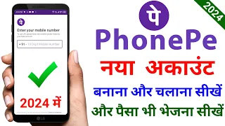 Phone Pe Account 2024 | Phone pay account kaise banaye | how to create phonepe account in hindi 2024