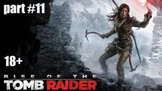 Стрим Прохождение Rise of the Tomb Raider #11. Финал