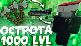 👾ТОПОР БОГА👾ОСТРОТА 1000?👾ДОНАТЕРСКИЙ ГРИФ С КУРАТОРКИ👾REALLCRAFT👾SUNRISE👾REALLYWORLD👾