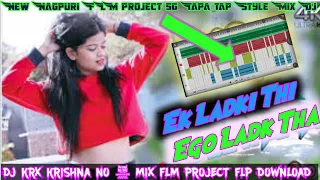 New Nagpuri FLM Project flp •Ego Ladki Thi Ego Ladka Tha• 5g tapa tap New style FLm loop Flm Project