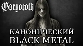 Gorgoroth - классика норвежского True Black Metal / Gaahl / Обзор от DPrize (перезалив)