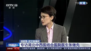 战疫情·专访湖北中西医结合医院医生张继先：如何发现华南海鲜市场可能是病毒源头