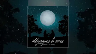 Маракеш, Lili Tonoyan - Мелодией в ночи