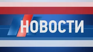 Новости от 16 мая 2016 года.