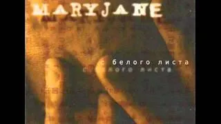 Mary Jane - Ангелы Хранители