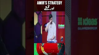 Muhammad Amir's Strategy and Laughter #abdulrazzaq #mohammadamir #imadwasim #worldcup2023 #shorts