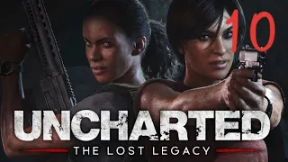 Uncharted: The Lost Legacy прохождение часть 10