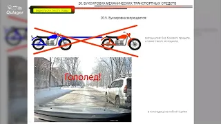 ПДД.Буксировка механических транспортных средств.Перевозка пассажиров.Автокола "Кулагер" гНур-Султан