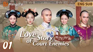 Love Story of Court Enemies▶01 Won't Be a Concubine, The Girl Acted Ugly🤡However Emperor Liked This