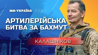 Наша артиллерия уничтожает врага по всем флангам. россиянам негде прятаться / КАЛАШНИКОВ