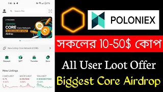 Poloniex Core Airdrop🔥 সকলের 10-50$ পর্যন্ত ইনকাম | exchange offer | volt token | earn star bangla |