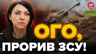 ⚡️ТАКОГО в РФ не чекали! ЗСУ прорвали ПЕРШУ ЛІНІЮ ОБОРОНИ / ГУЧНА заява МАЛЯР