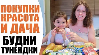 🤬 ПОРВАЛИ БАССЕЙН | KARI ПОКУПКИ ДЛЯ ДОЧКИ | УТРЕННЯЯ СОБИРАЛКА И БЛОГЕРСТВО | ВЛОГ БУДНИ ТУНЕЯДКИ