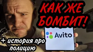 Бомбит с авито + история про кидалу и ответы подписчикам про Samsung galaxy