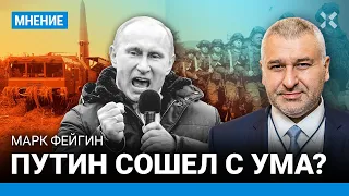 ФЕЙГИН: Путин угрожает Европе бомбардировками