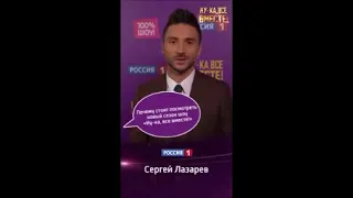 Сергей Лазарев. Почему стоит смотреть Шоу Ну-ка все вместе 28.02.2021г в 17.45 на Россия 1