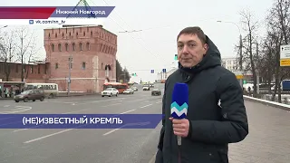 Неизвестный Кремль