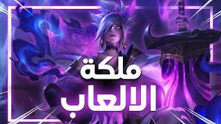 هاذي اللعبة مستحيل تموت ؟ | League of Legends