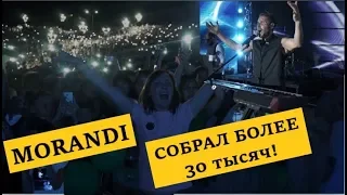 Morandi собрал 30 тысяч человек  Павлодар  День города