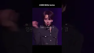 [세븐틴] fearless가 레전드인 이유